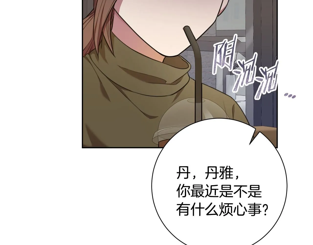 第47话 坐视不理 第11页