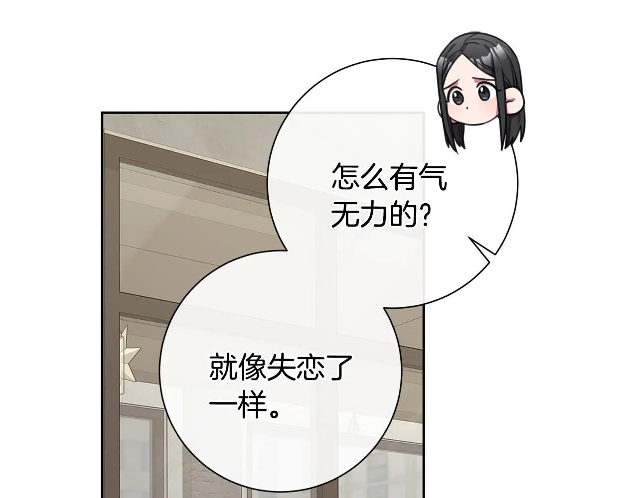第47话 坐视不理 第13页