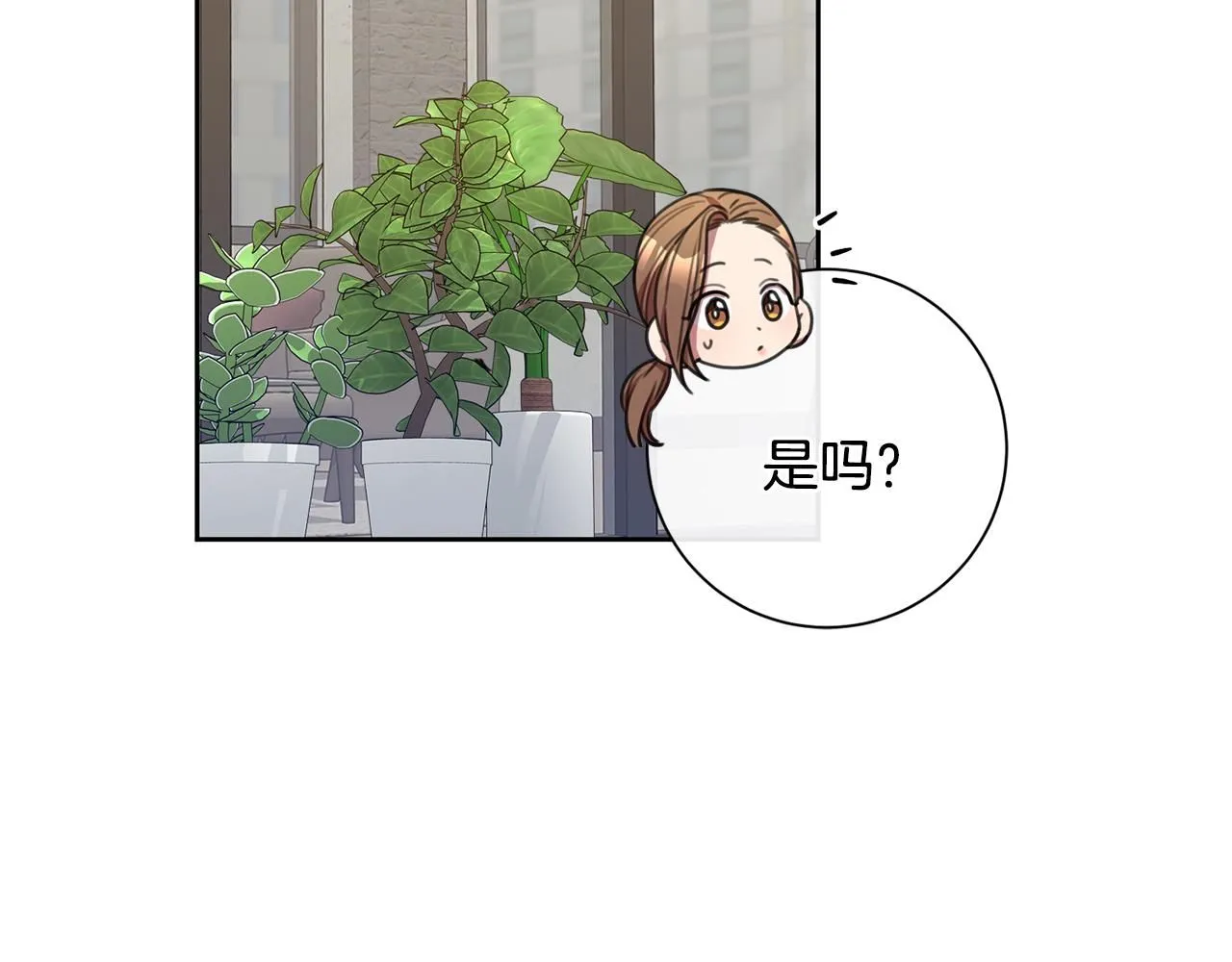 第47话 坐视不理 第14页