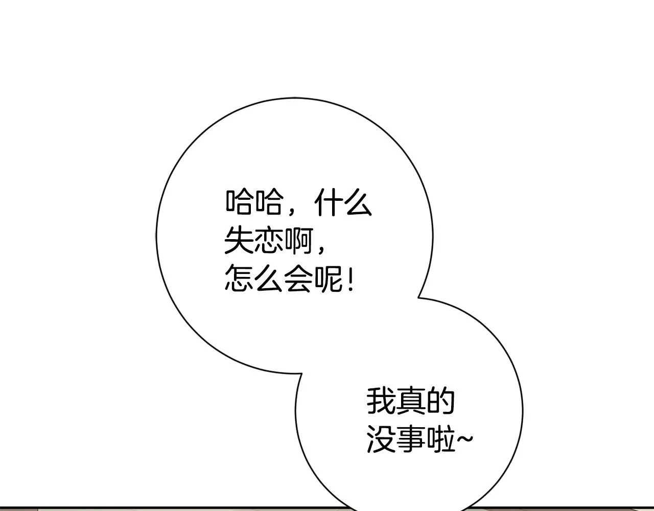 第47话 坐视不理 第16页
