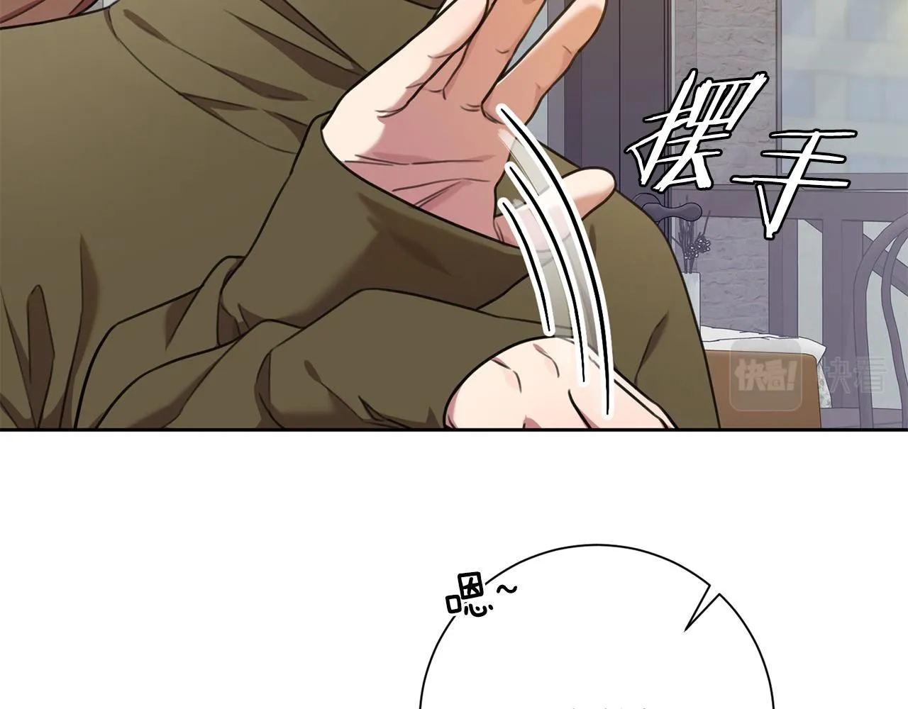 第47话 坐视不理 第18页