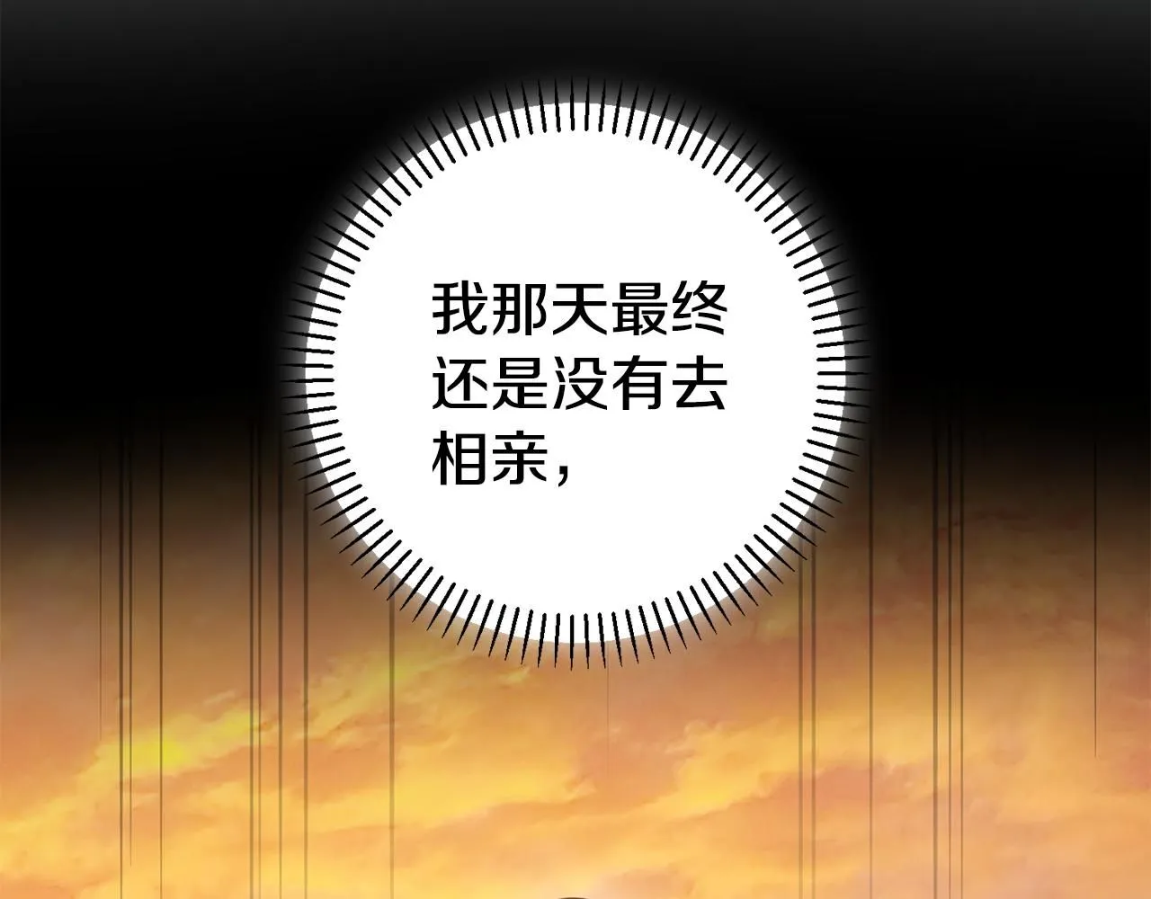 第47话 坐视不理 第27页