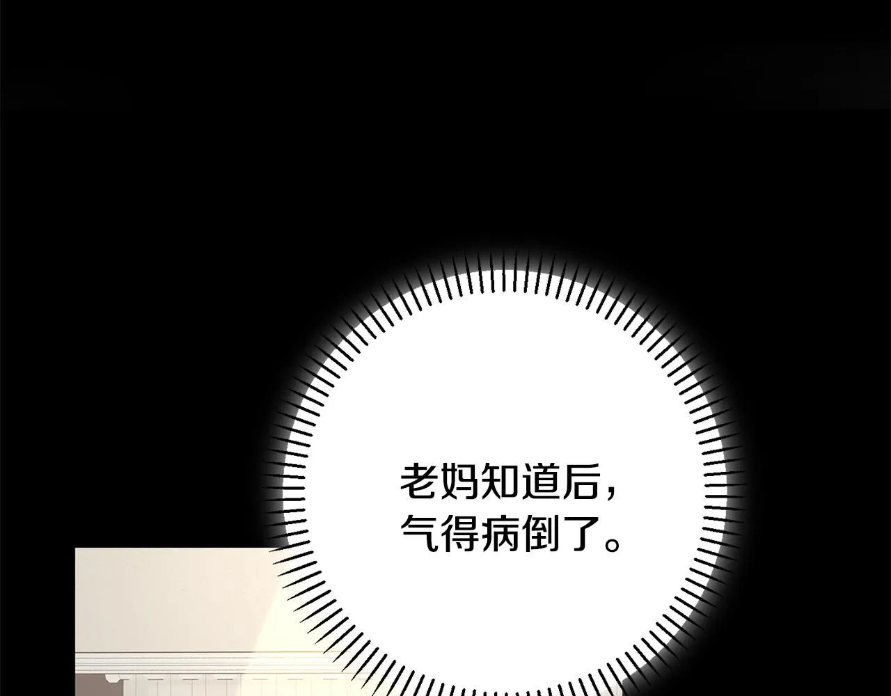 第47话 坐视不理 第30页