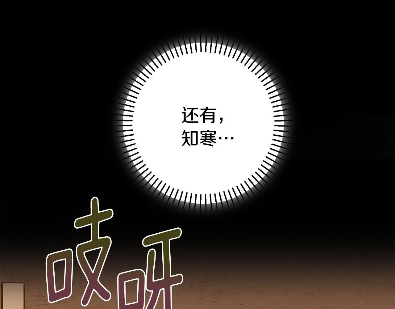 第47话 坐视不理 第34页