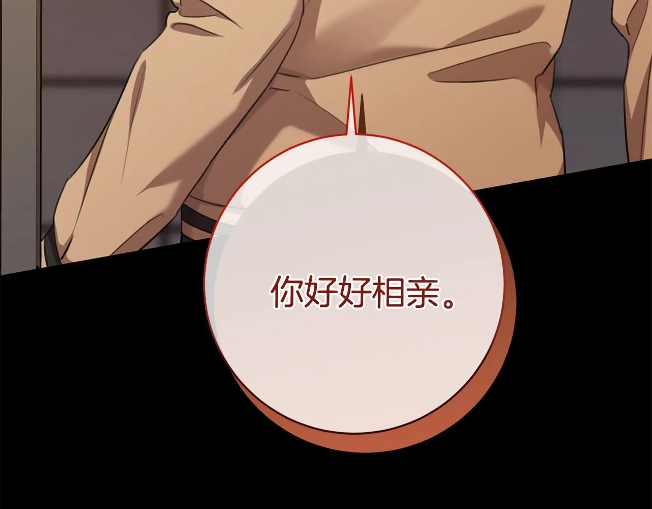 第47话 坐视不理 第37页