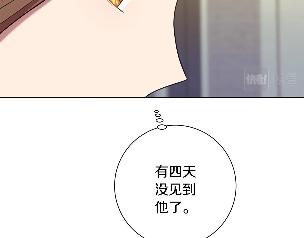 第47话 坐视不理 第40页
