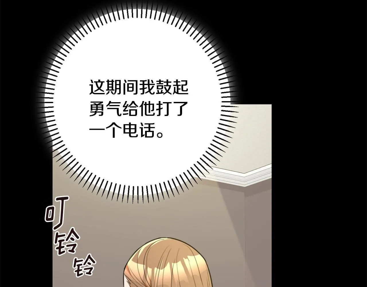 第47话 坐视不理 第42页