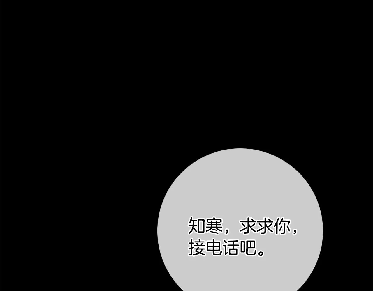 第47话 坐视不理 第45页