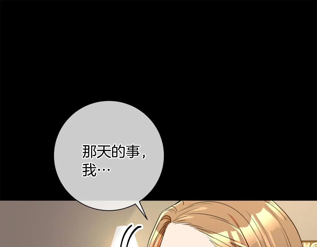 第47话 坐视不理 第50页