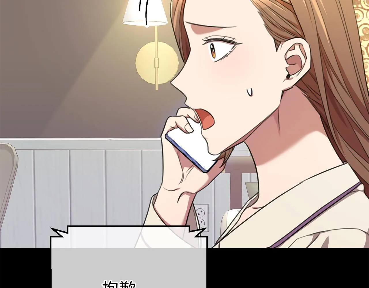 第47话 坐视不理 第51页
