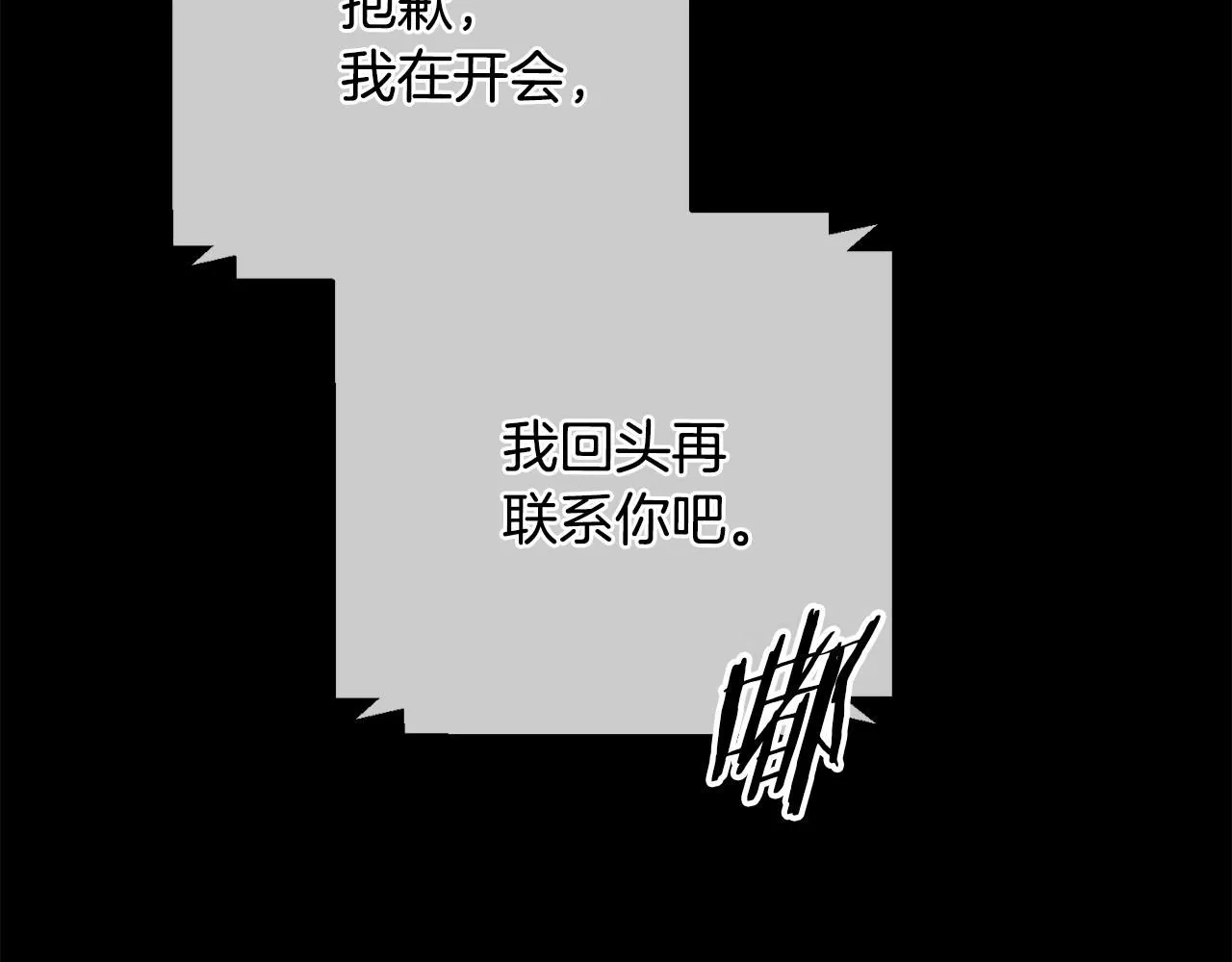 第47话 坐视不理 第52页