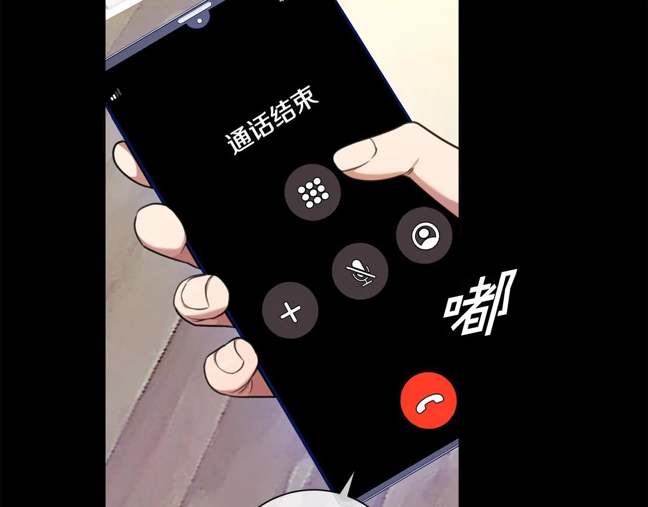 第47话 坐视不理 第54页