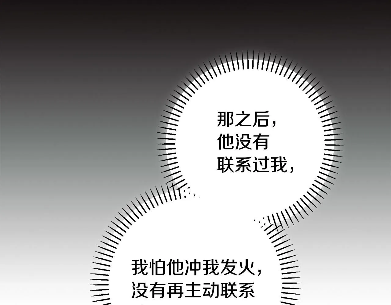 第47话 坐视不理 第56页