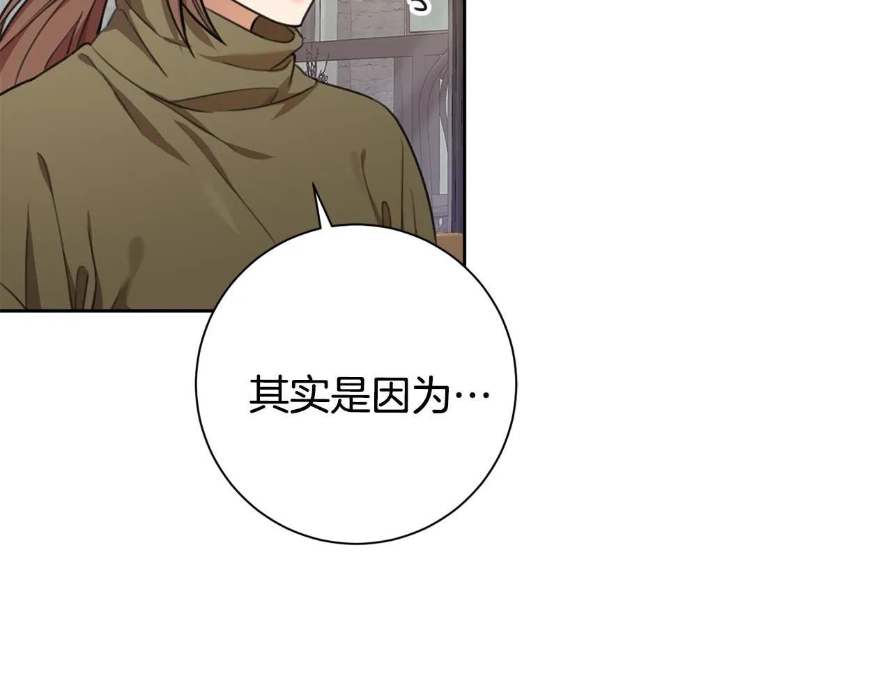 第47话 坐视不理 第67页