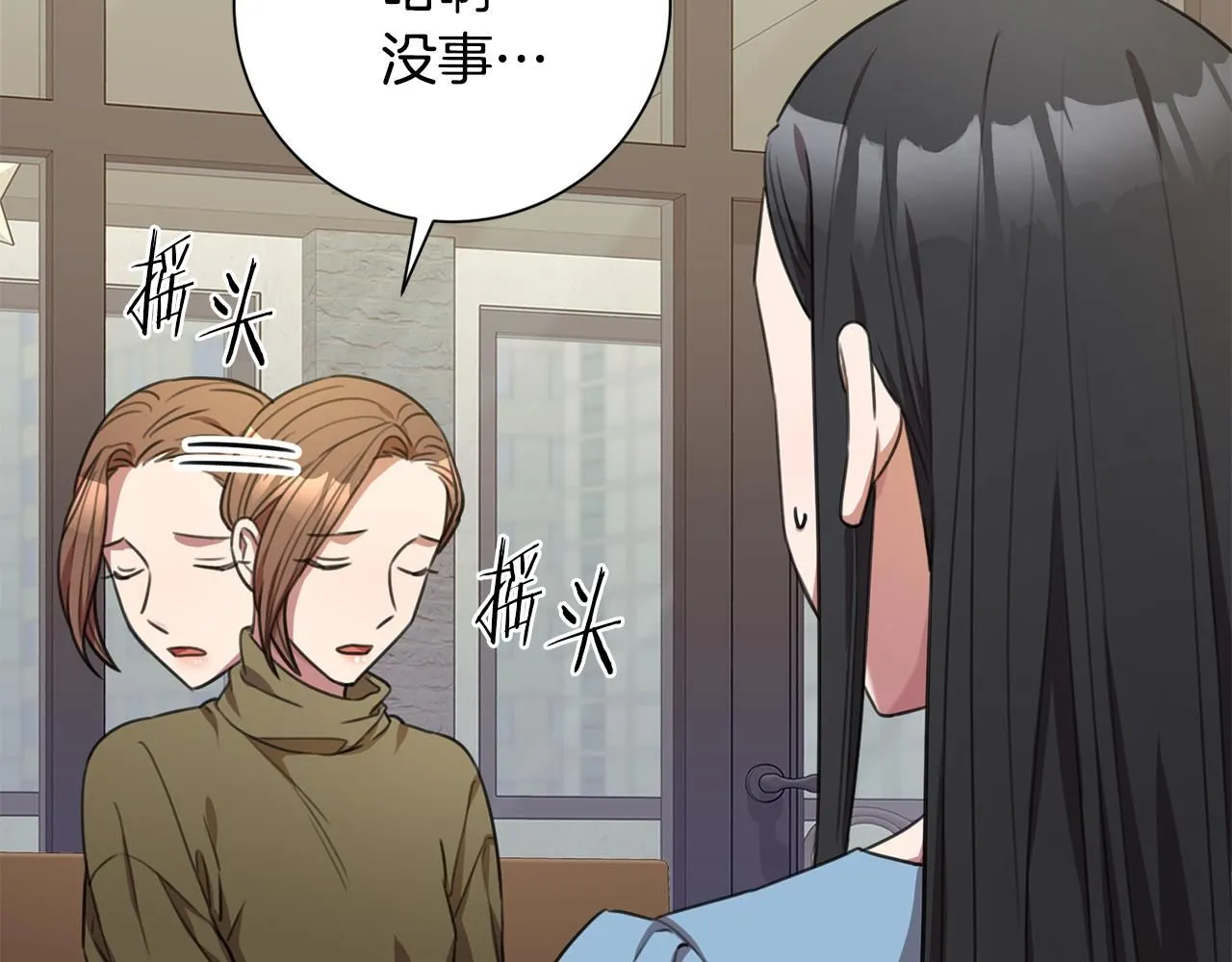第47话 坐视不理 第69页