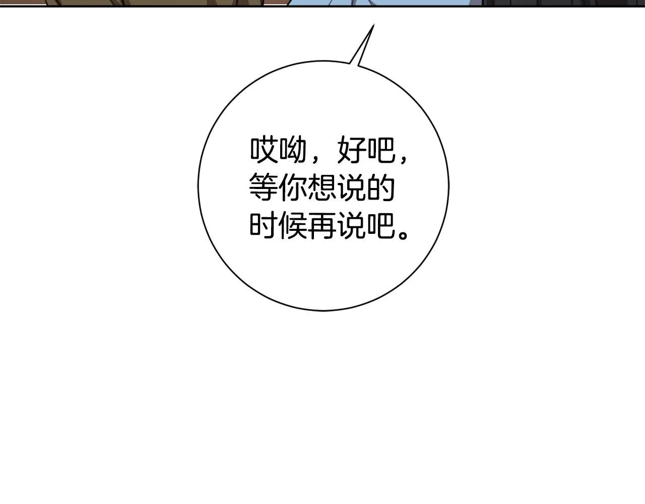 第47话 坐视不理 第70页