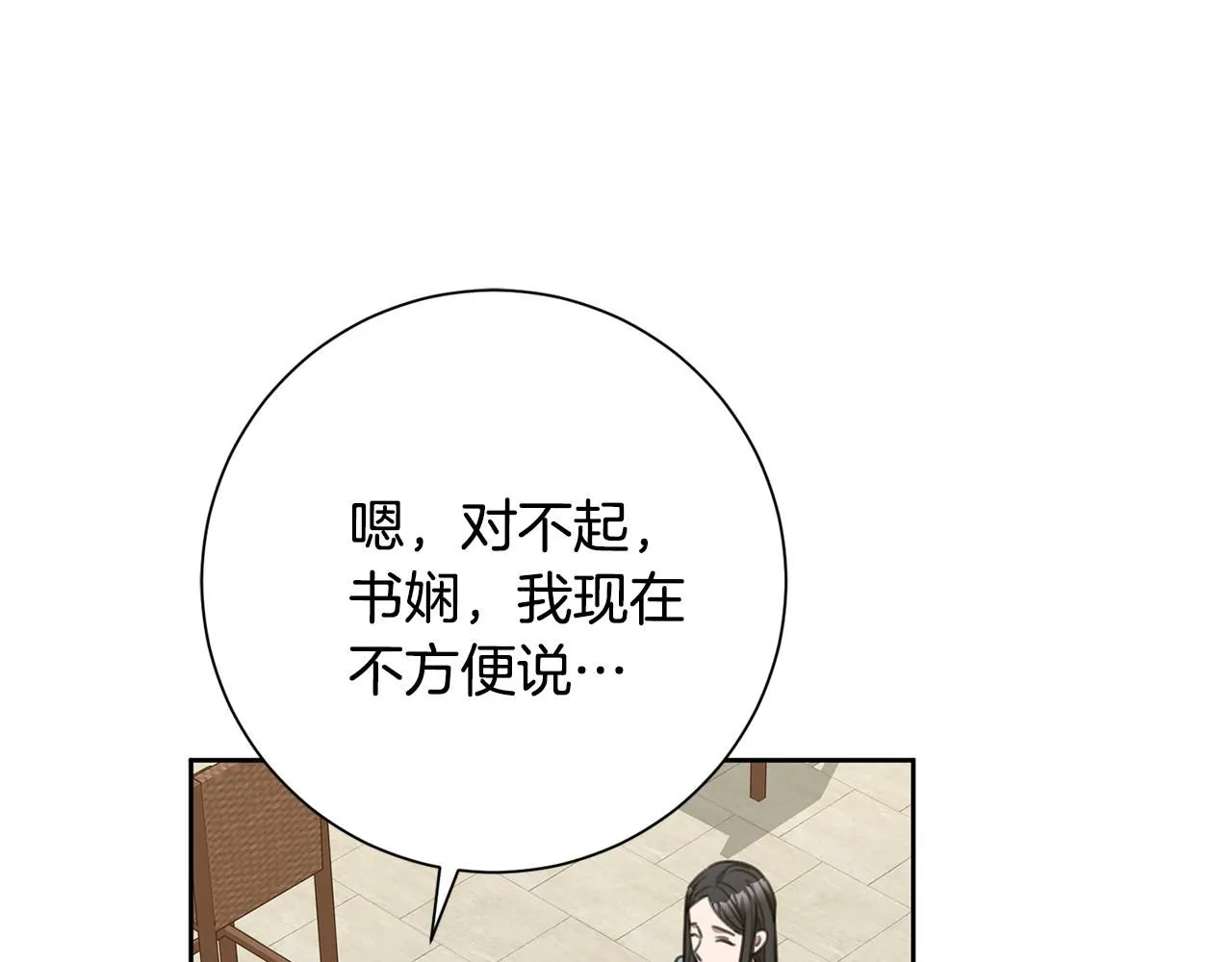 第47话 坐视不理 第71页