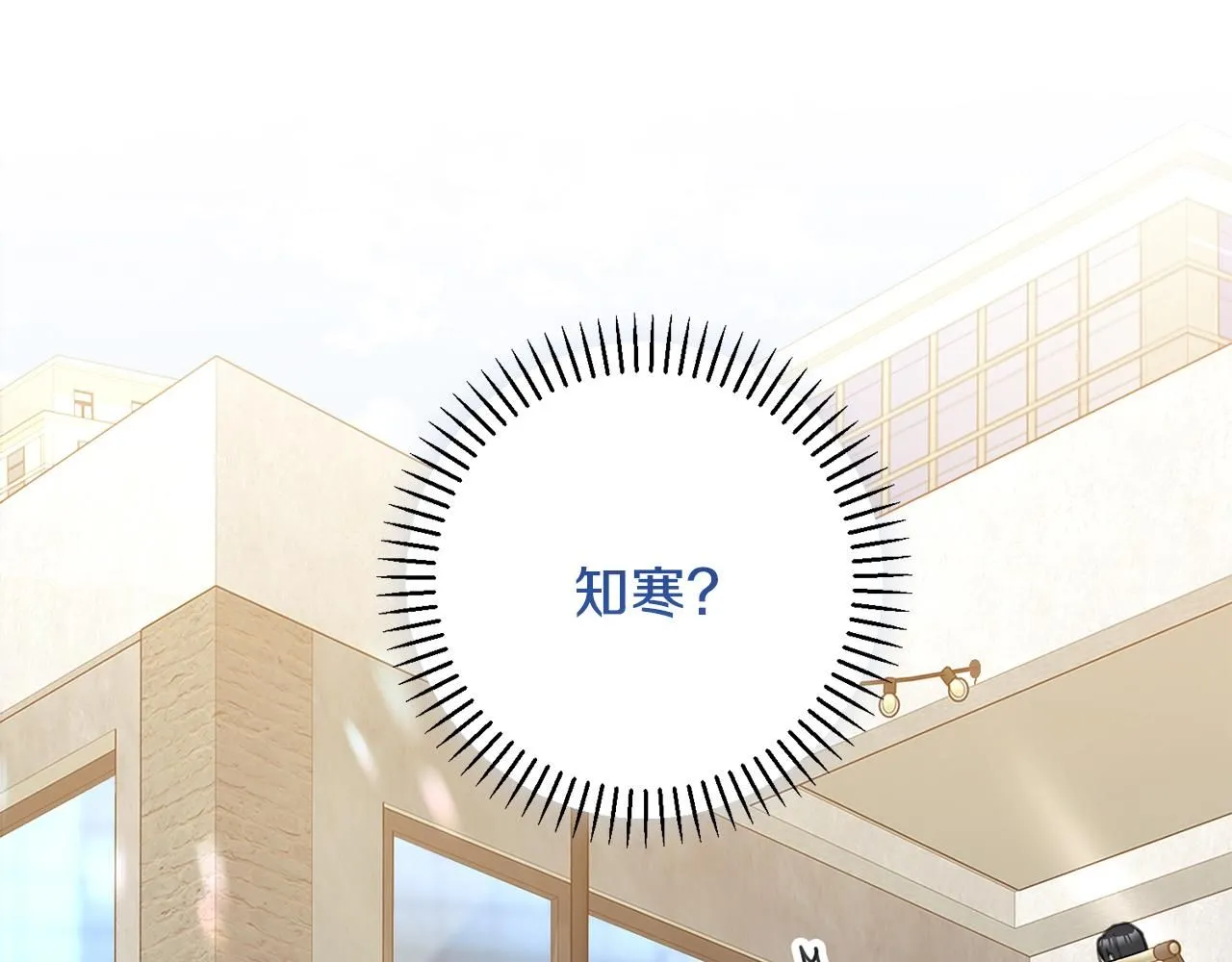 第47话 坐视不理 第79页