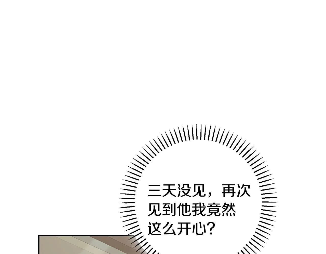 第47话 坐视不理 第82页