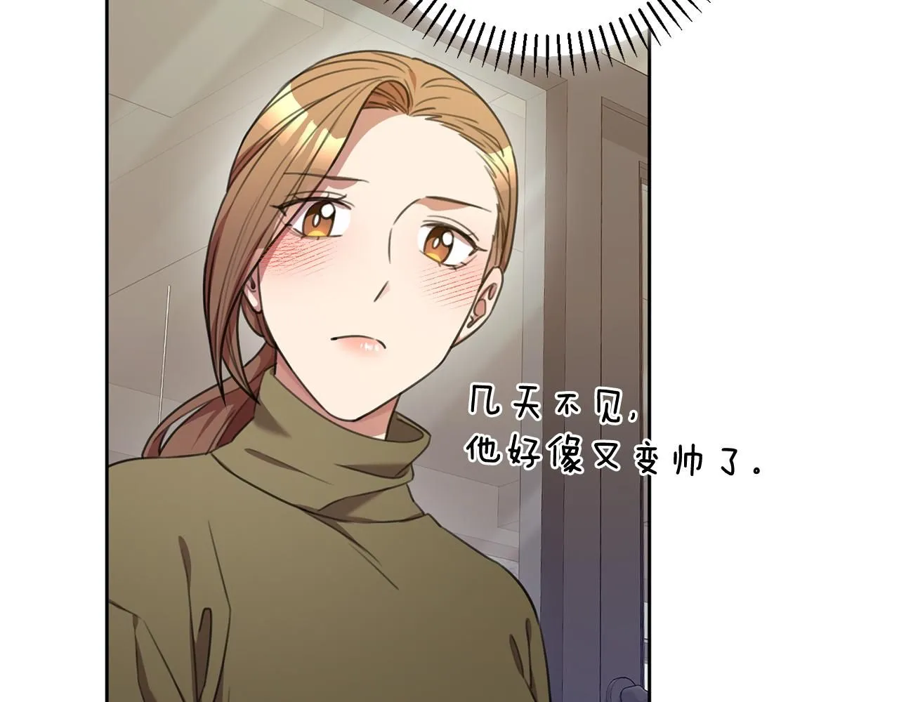第47话 坐视不理 第83页