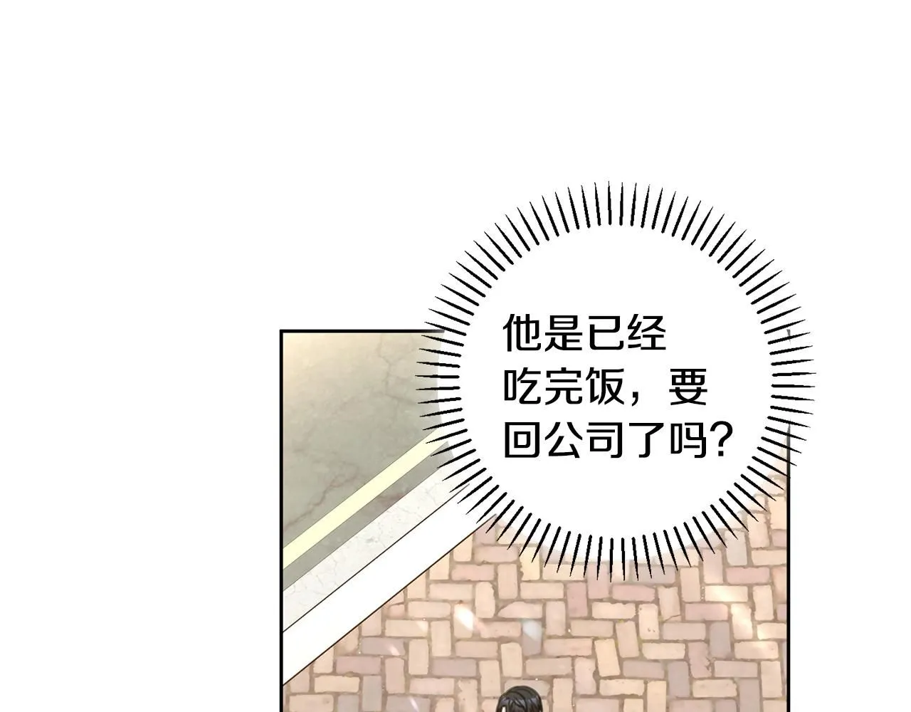 第47话 坐视不理 第85页