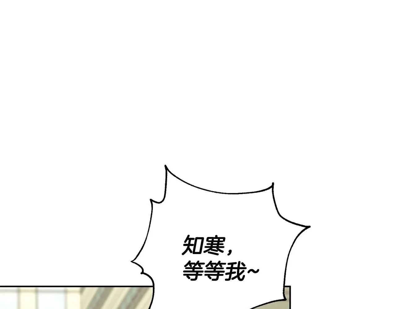 第47话 坐视不理 第87页