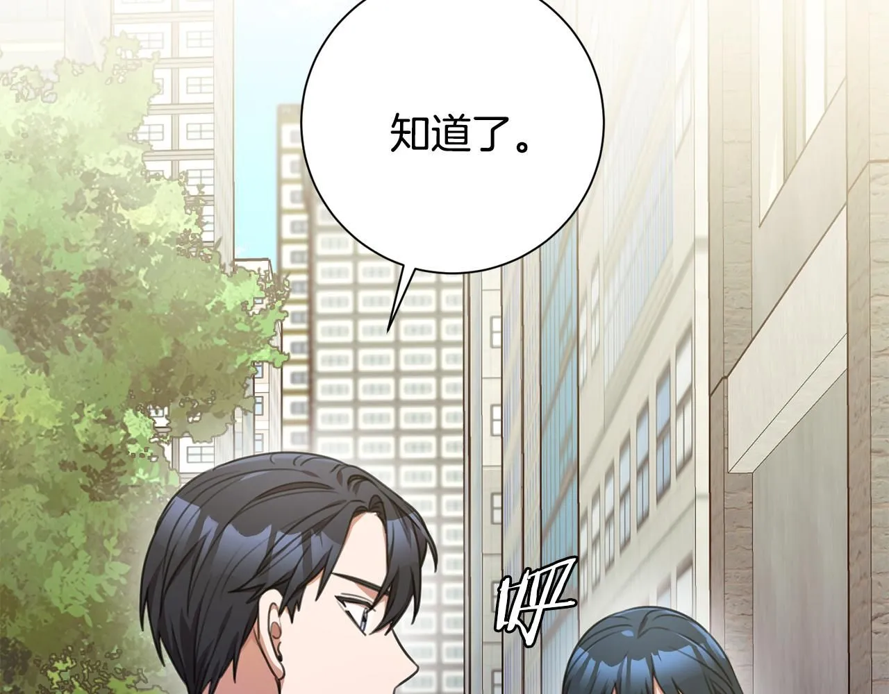 第47话 坐视不理 第91页