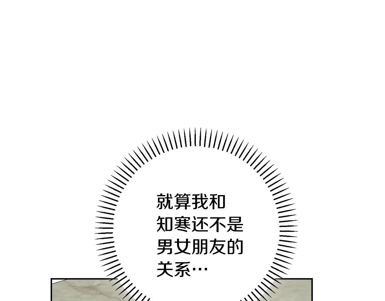 第47话 坐视不理 第100页