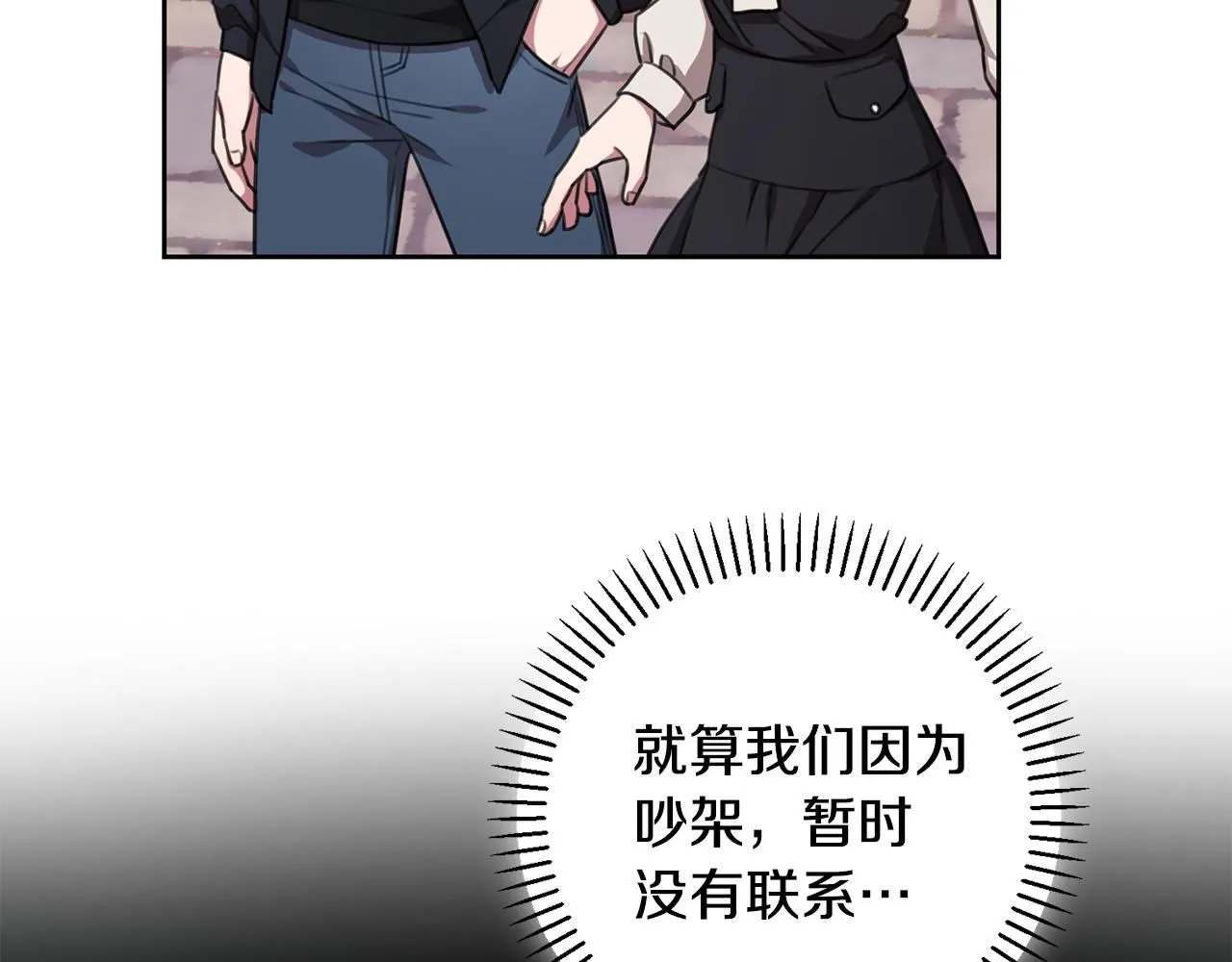 第47话 坐视不理 第102页