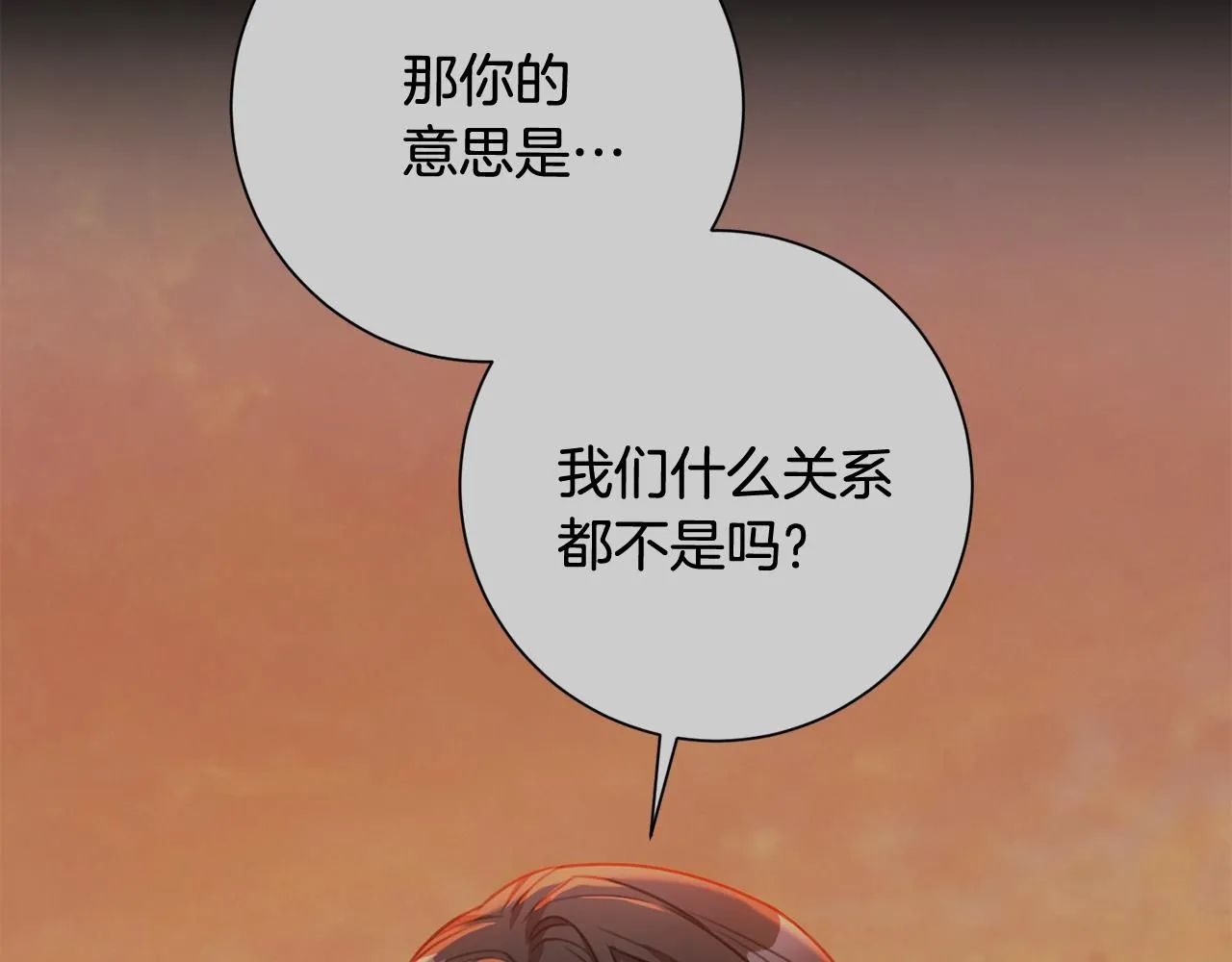 第47话 坐视不理 第104页
