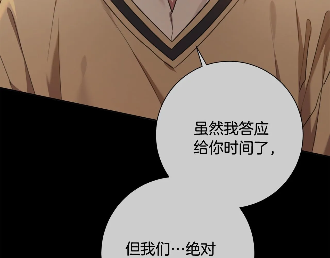 第47话 坐视不理 第106页