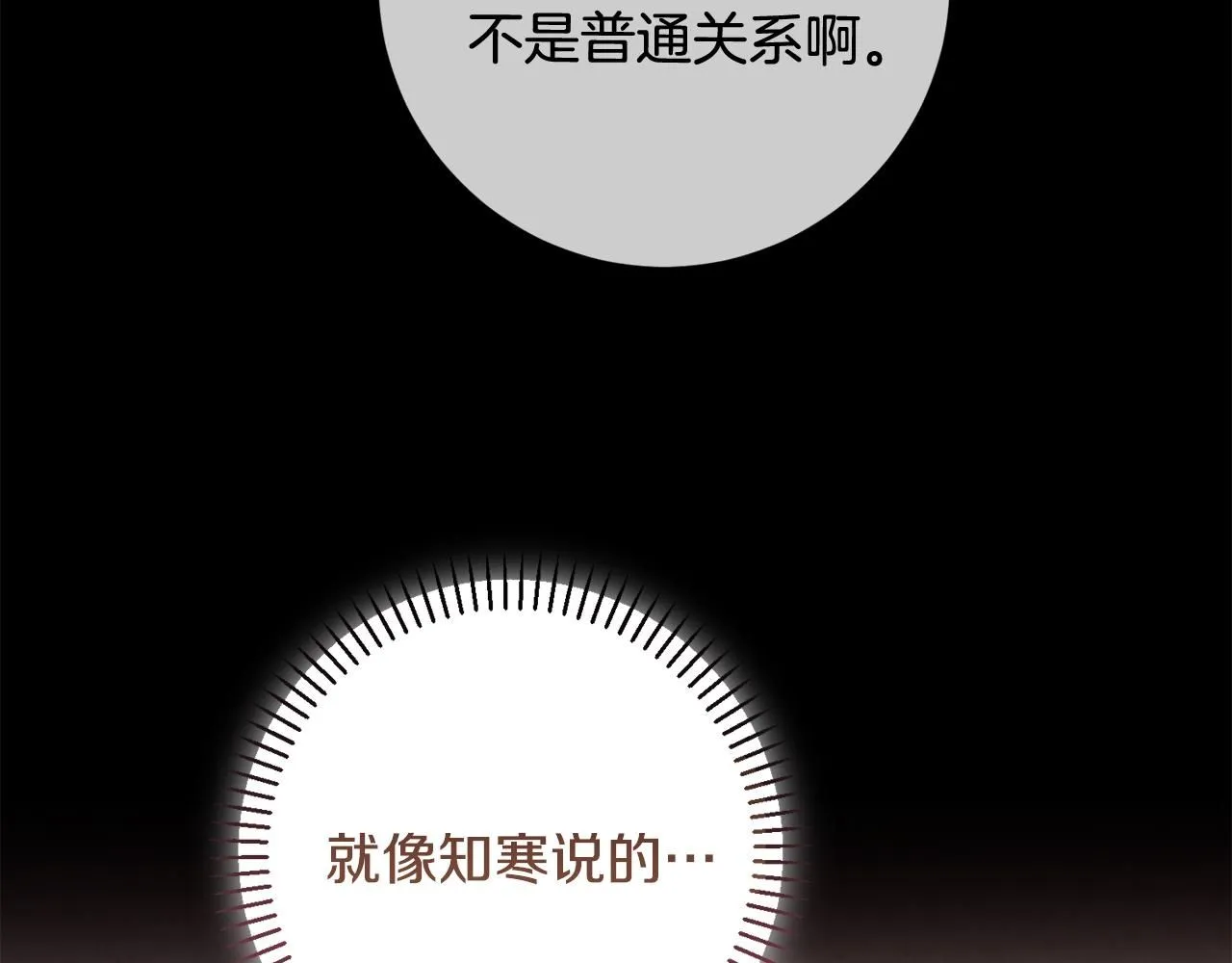 第47话 坐视不理 第107页