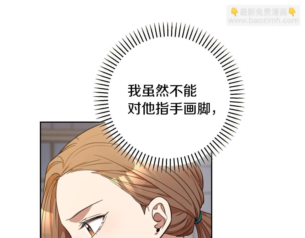 第47话 坐视不理 第109页