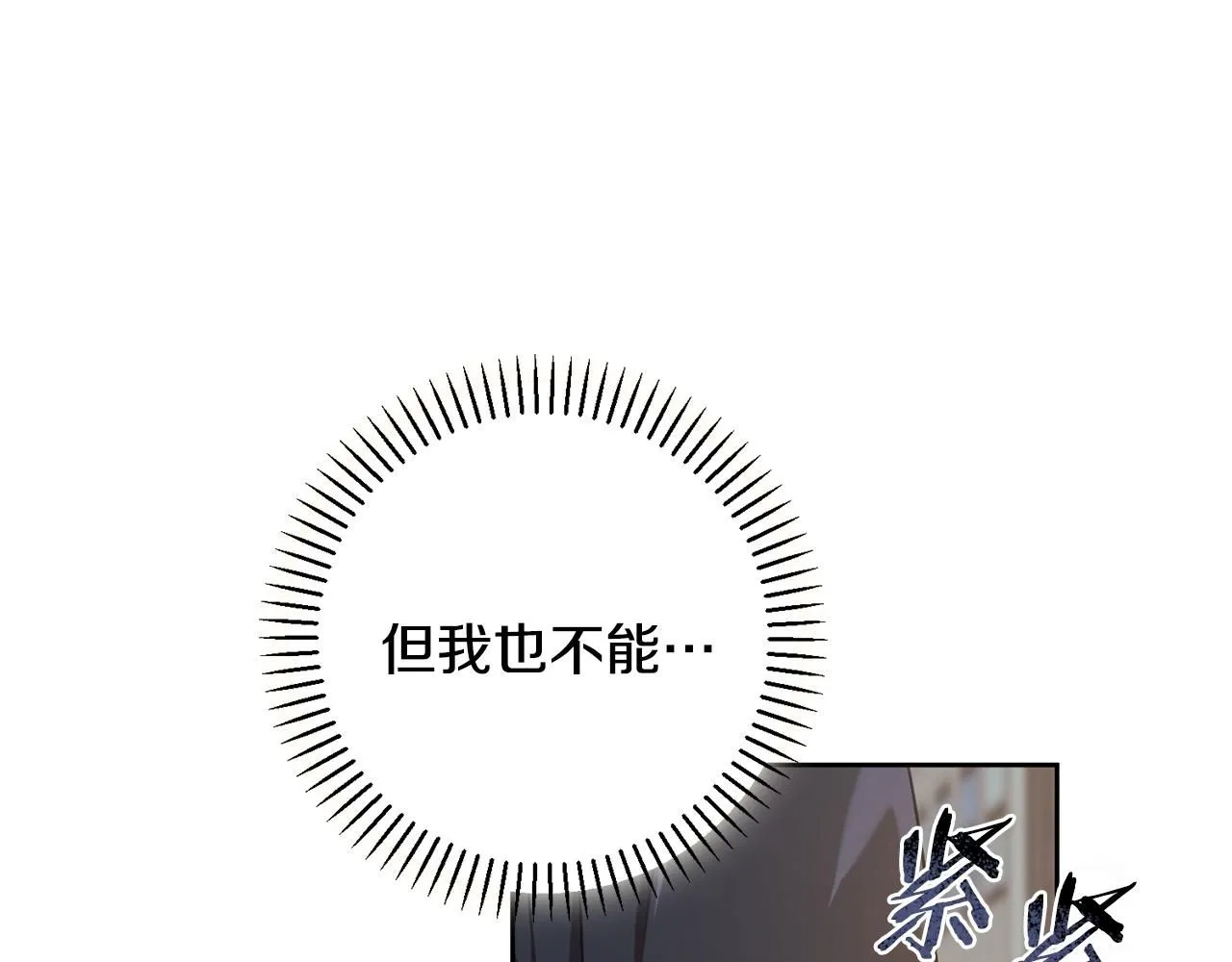 第47话 坐视不理 第111页