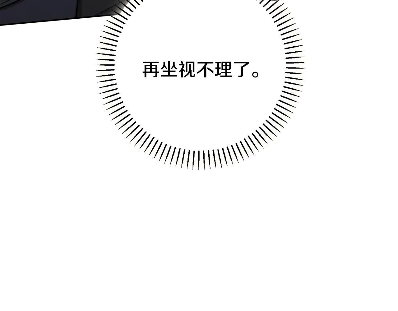 第47话 坐视不理 第116页