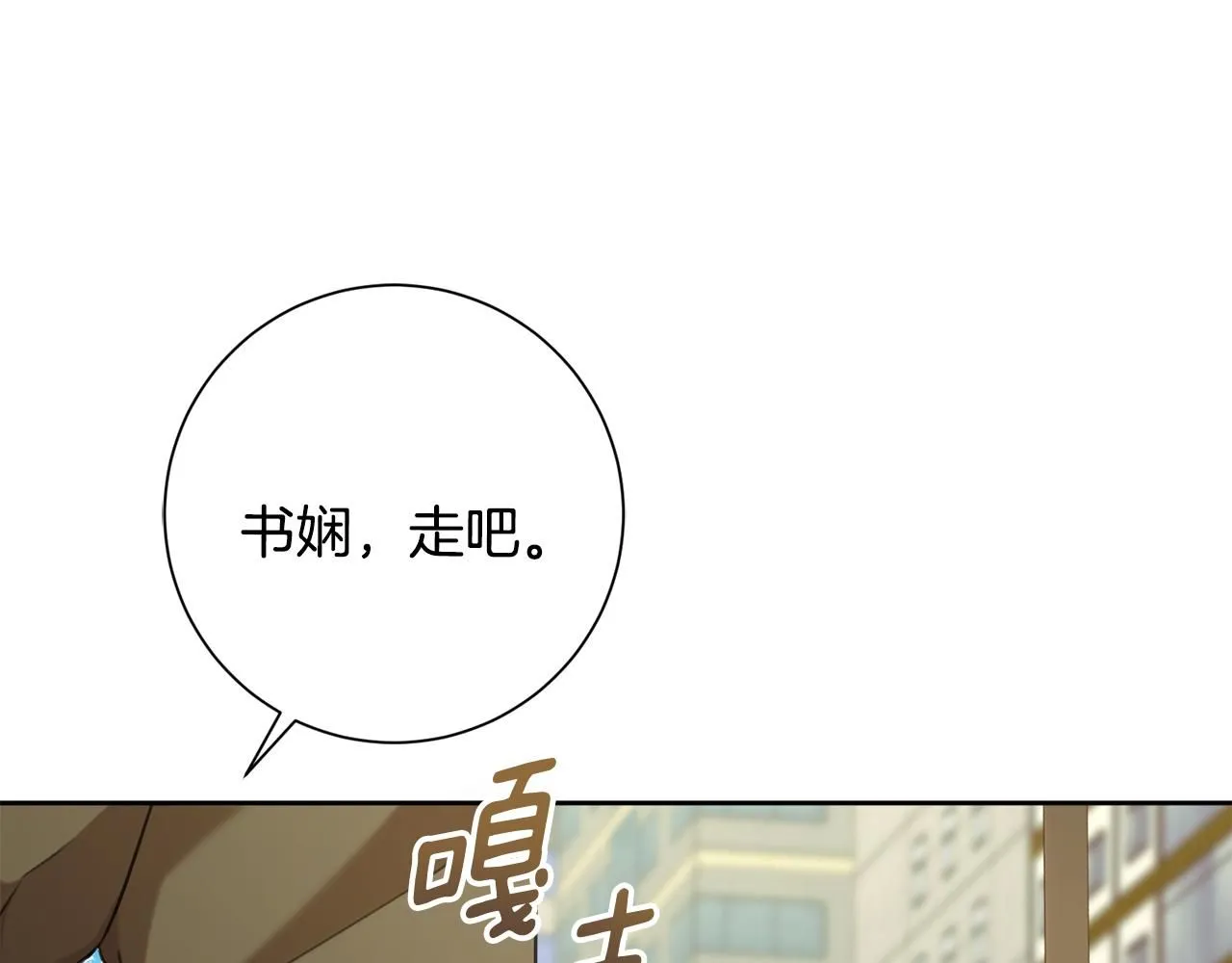 第47话 坐视不理 第117页