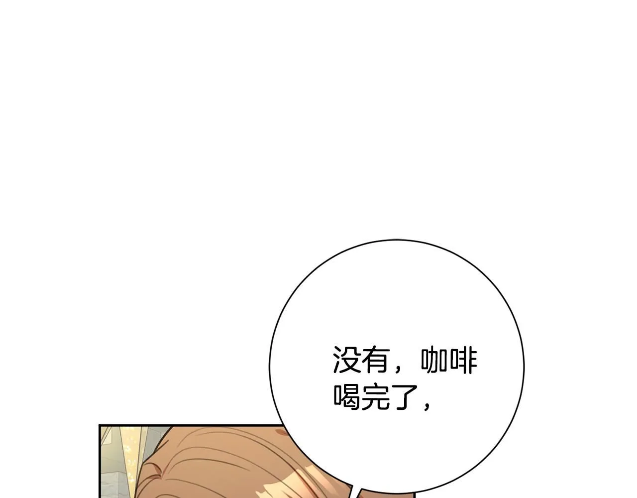 第47话 坐视不理 第120页