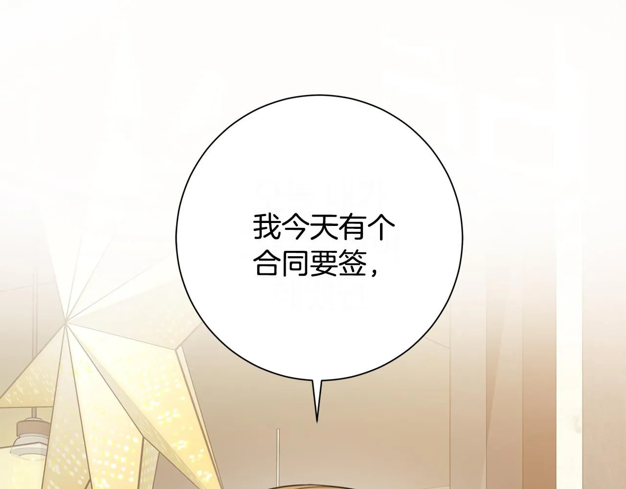 第47话 坐视不理 第124页