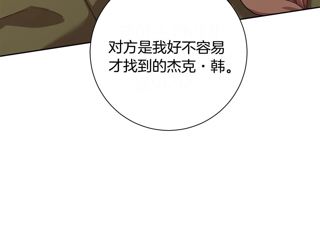 第47话 坐视不理 第127页