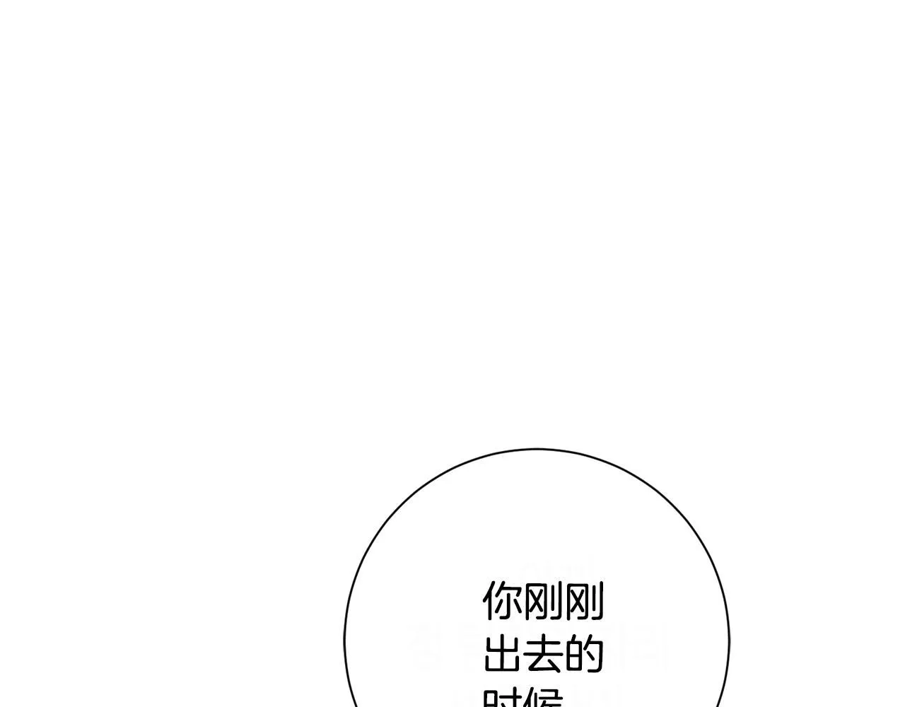 第47话 坐视不理 第134页