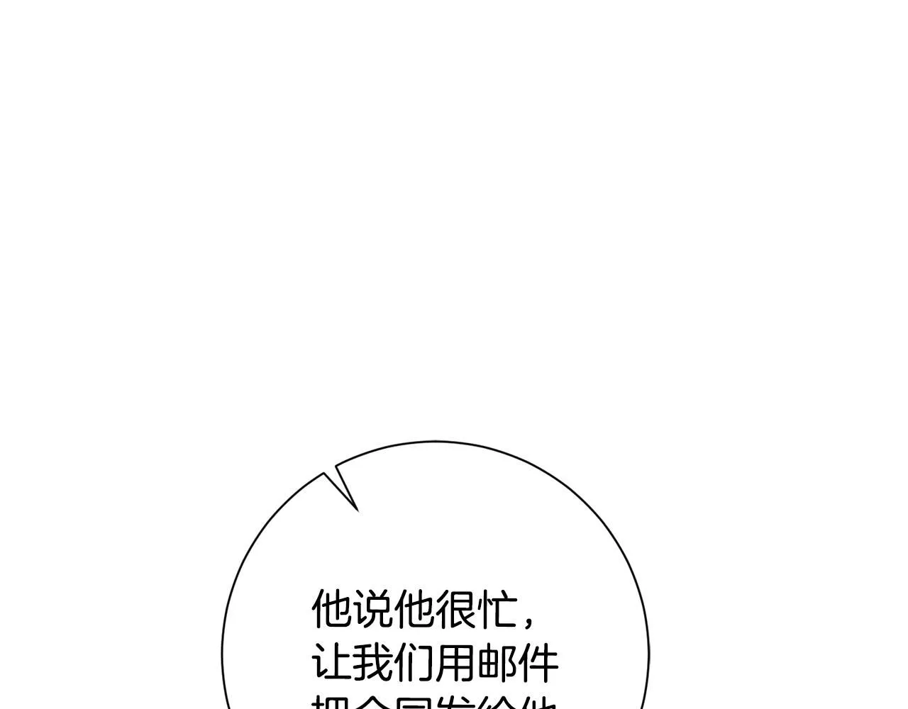 第47话 坐视不理 第138页