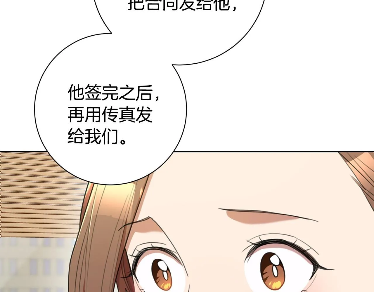第47话 坐视不理 第139页