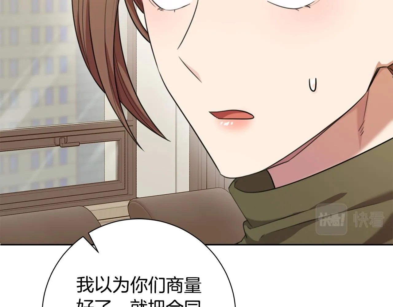 第47话 坐视不理 第140页