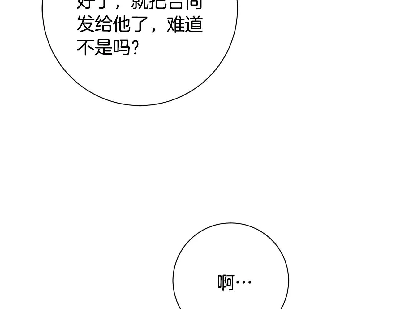 第47话 坐视不理 第141页