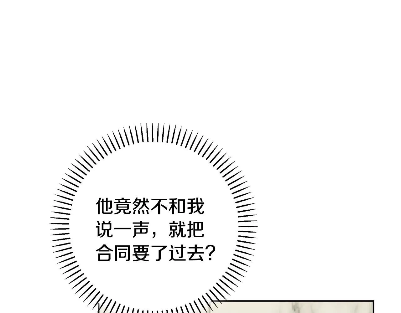 第47话 坐视不理 第146页