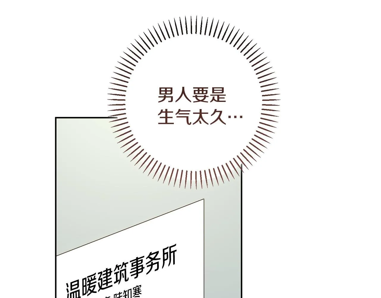 第47话 坐视不理 第156页