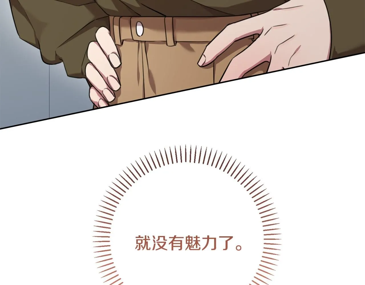 第47话 坐视不理 第160页