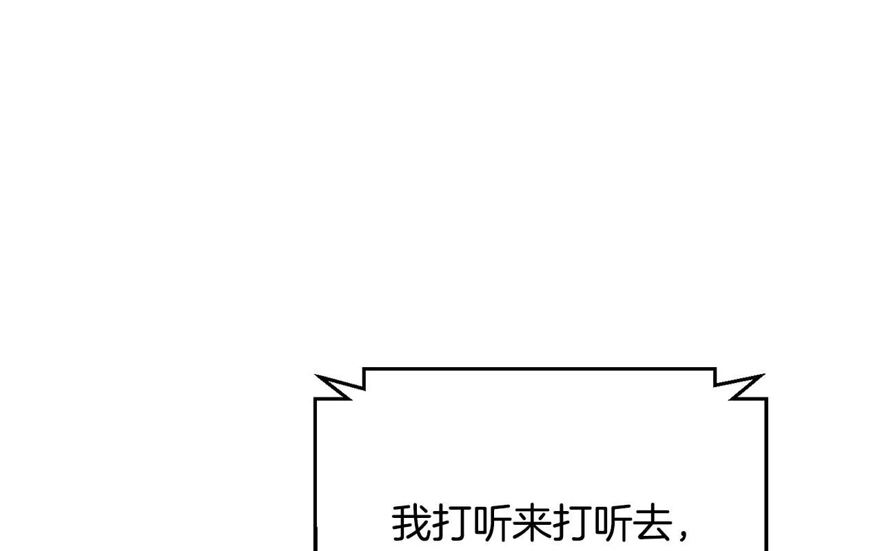 第46话 被迫相亲 第1页