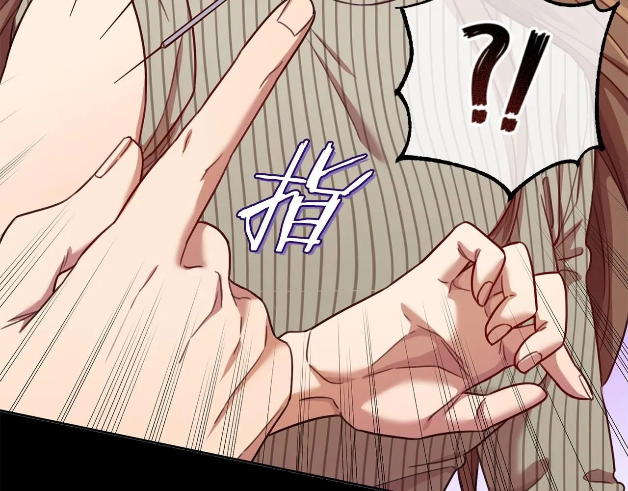 第46话 被迫相亲 第12页