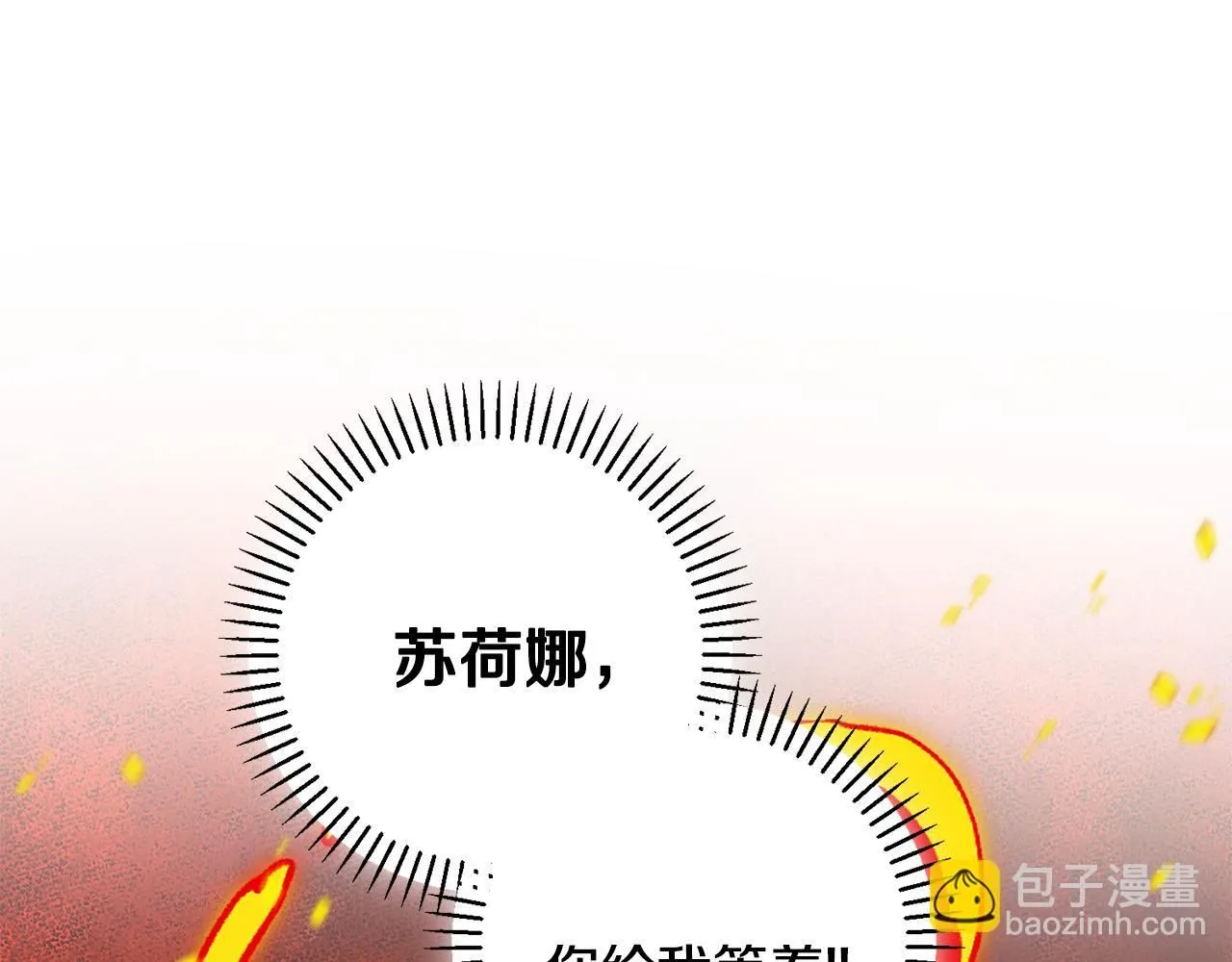 第46话 被迫相亲 第19页